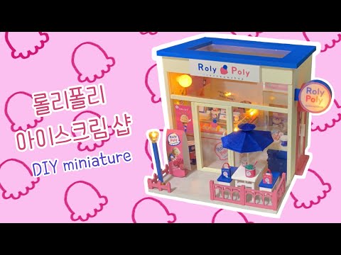 DIY Miniature Ice cream shop | 미니어쳐 아이스크림 샵 만들기