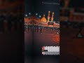 سيدي استغفرلي رباك يا حسين اتوسلك سيدي استغفرلي رباك يا حسين اتوسلك