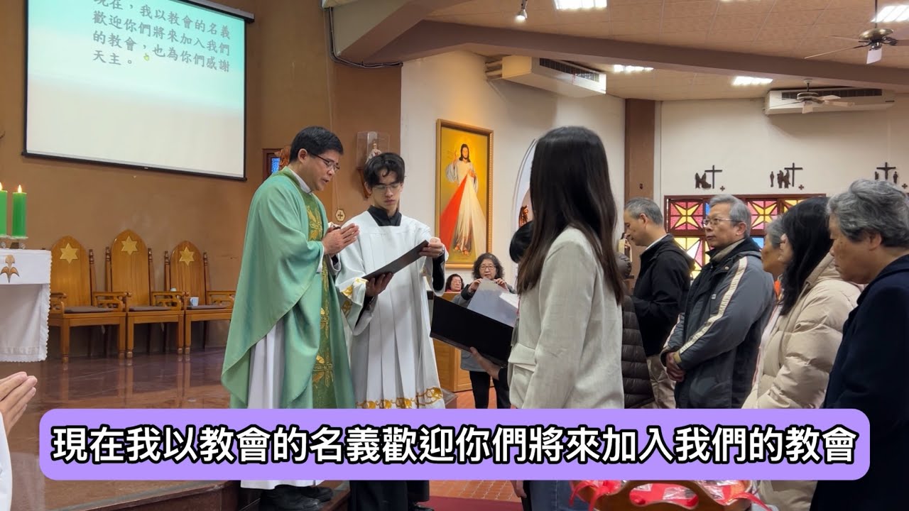 ✝️加爾默羅教堂主日彌撒🙏范神父主禮🗓️20260125（收錄禮）