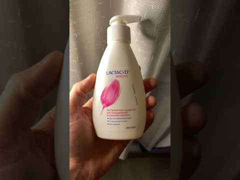 Та самая гигиена от Lactacyd 🫢 #бьюти #beauty #этожеякут #гигиена #профессорякут #lactacyd