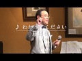 藤正樹  ♪ わかってください   バツグンの歌唱力❗️