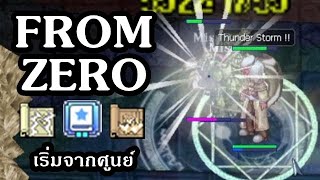 Sage-Professor From Zero Lv.1-99 เกบเวลเสจเรมจากศนย Ragnarok Online Leveling