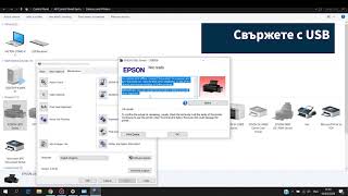 EPSON L Series - Status Monitor (L805)