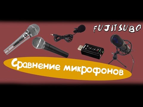 Сравнение микрофонов | Shure SM58 (fake), BBK CM131, MCU-01