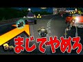 ちょ、、待て、、絶対に触るなよ？絶対だぞ？ #39【マリオカートWii】