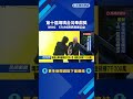 第十屆堉璘台灣奉獻獎 WING STARS跨界應援公益－民視新聞