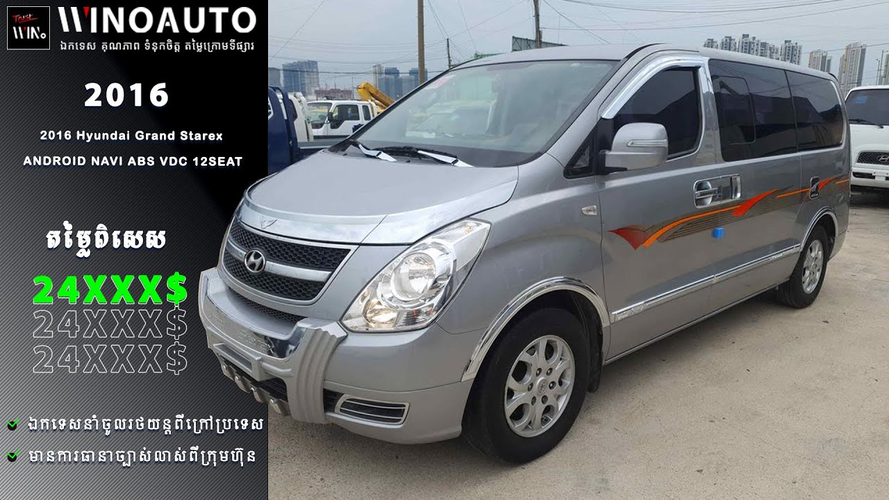 2016 Hyundai Grand Starex ANDROID NAVI ABS VDC 12SEAT