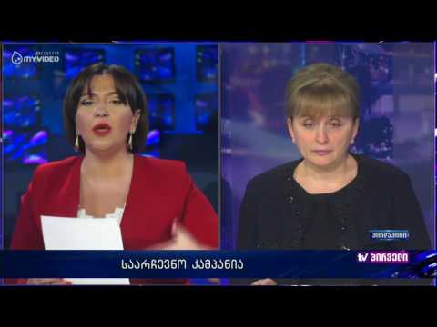 საარჩევნო კამპანია და ქართული ოცნება - ნანა ყეინიშვილი