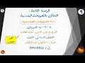تابع درس 8 3 التحويلات الهندسية الجزء الثاني 8 3 ب الدوران الشرح مع حل تمارين كتاب الطالب