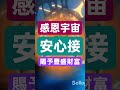 #補財庫音樂 #啟動財富 #創造金錢 #財富流 #補財庫 #財氣 #金錢音樂 #財神爺 #黑財神 #武財神 #黃財神 #轉運 #開運 #財富自由 #淨化磁場 #rich #money #wealth