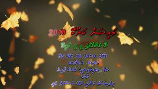Loa Maraalaafa Vee (Jaane Walon Zara) M Solo Mysan Karaoke