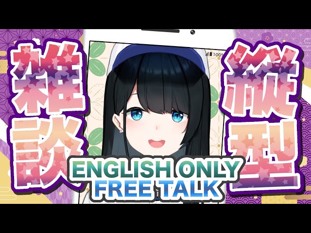 縦型配信 ❘ English only  FREE TAKE  #shorts #vtuberのサムネイル