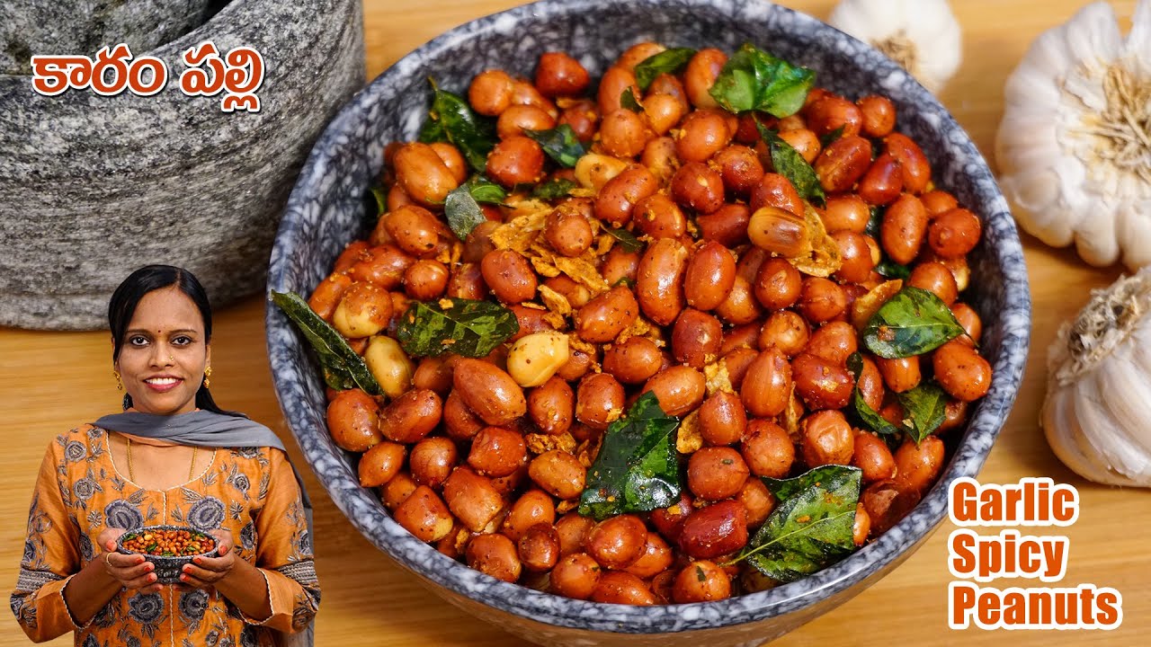 కారం పల్లి వెల్లుల్లి రుచితో  | Spicy Garlic Peanuts Fry | Best Tea Time Snack | Karam Palli Telugu | Hyderabadi Ruchulu