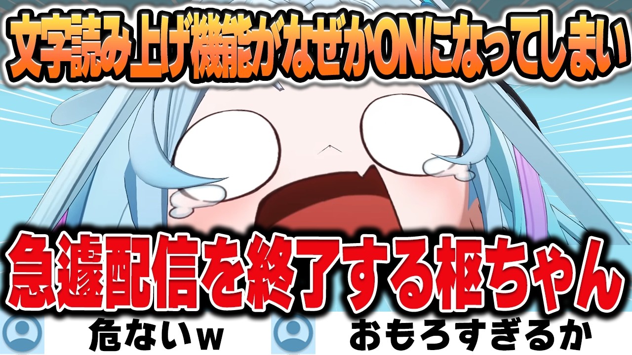 【Bits & Bops】チル配信しようとするもアクシデント盛りだくさんで全く眠くならないすうちゃんの配信【水宮枢/ホロライブ/切り抜き】