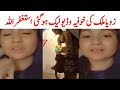 Dg Khan Zoya Malik Viral Video L Tiktok Star Zoya Malik Latest Video L Zabi Official Dg Khan Zoya Malik Viral Video L Tiktok Star Zoya Malik Latest Video L Zabi Official