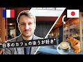 【フランス人が感動】パリ顔負け！？僕が日本のカフェに恋をするワケ☕🇯🇵