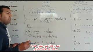 لغة فرنسية للصف الخامس الابتدائي ضمن فعاليات التعاون مع الطلاب أثناء فترة الأجازة