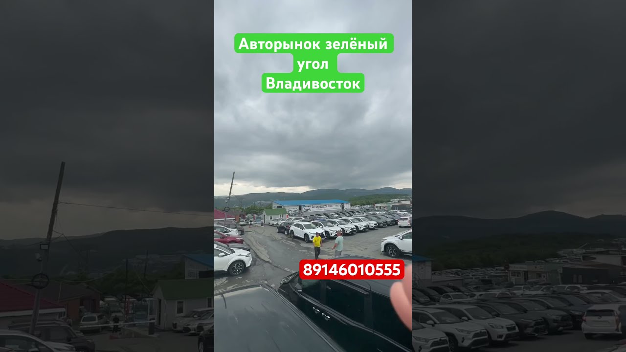 Купить Машину Владивосток Зеленый