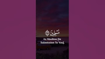 رَبَّنَآ أَفْرِغْ عَلَيْنَا صَبْرًا...#سورة_الاعراف #احمد_العجمي #تلاوات