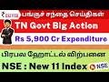 🔹Dixon | TCS | HDFC Bank | Nykaa | இன்று பங்குச்சந்தையில் என்ன நடந்தது? 📊🔥