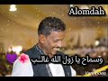 محمد النصري اغنيه احبك وليه ما احبك تحميل حالات واتساب 
