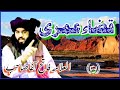 قضاءعمری بیان شیخ عبدالخالق فاتح اغاحفظه الله قضاءعمری بیان شیخ عبدالخالق فاتح اغاحفظه الله