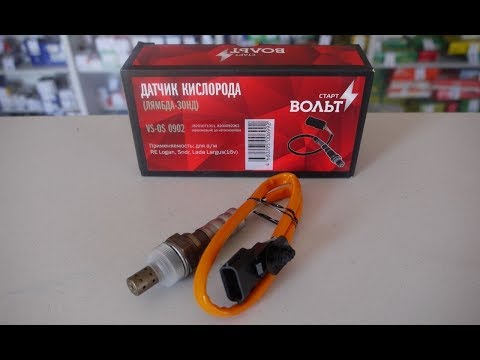 Лямбда зонд на ладе весте