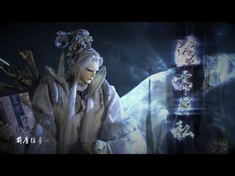 《仙魔鏖鋒II斬魔錄》片頭曲【天地獨尊】