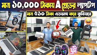 Used Laptop Price in Bangladesh 2024🔥Used Laptop Price in BD🔥Laptop Price in BD 2024  #Laptop_Valley