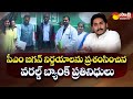 World Bank Delegation Meets CM Jagan