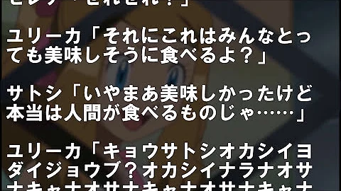 ポケモン Ss ヤンデレ