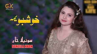 Suneela Khan| Pashto New HD Song 2023 official| Video| GK Production