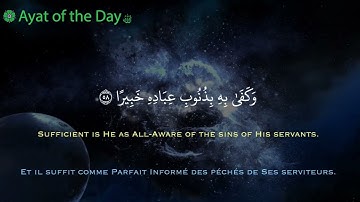Surat Al-Furqan (25: The Criterion) Ayat: 57-59 | سورة  الفرقان