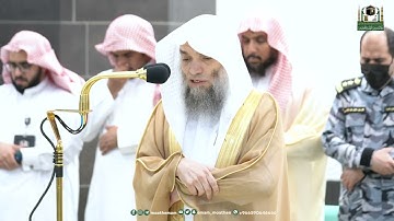تلاوة فضيلة الشيخ أ.د.⁧فيصل غزاوي من صلاة المغرب 21 ذو القعدة 1444هـ.