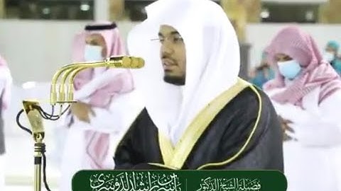 عشائية رائعة من سورة الحجر للشيخ ياسر الدوسري 29 شوال 1442هـ