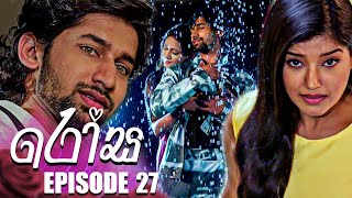 Rosa (රෝස) | Episode 27 | 13th June 2023