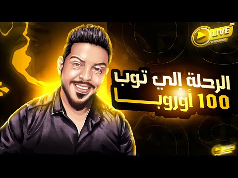 توب شرق تيم عشوائي ببجي مبايل