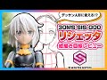 美少女アクションプラモでデッサン人形は可能？正直レビュー【30 MINUTES SISTERS 30MS SIS-G00 リシェッタ[カラーA] 】ディープブリザード