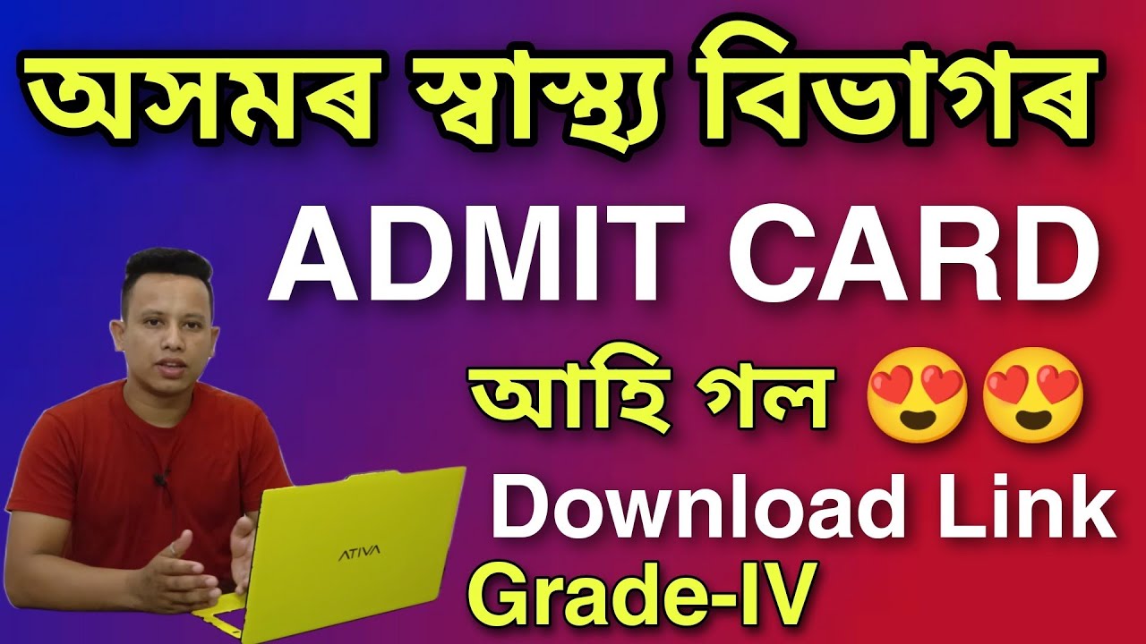 DHS,DME or DHSFW Grade-IV Admit Card Written Exam