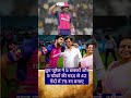 #cricket#ipl#shorts#2026#news#today#facts#hindi#2026#live#views