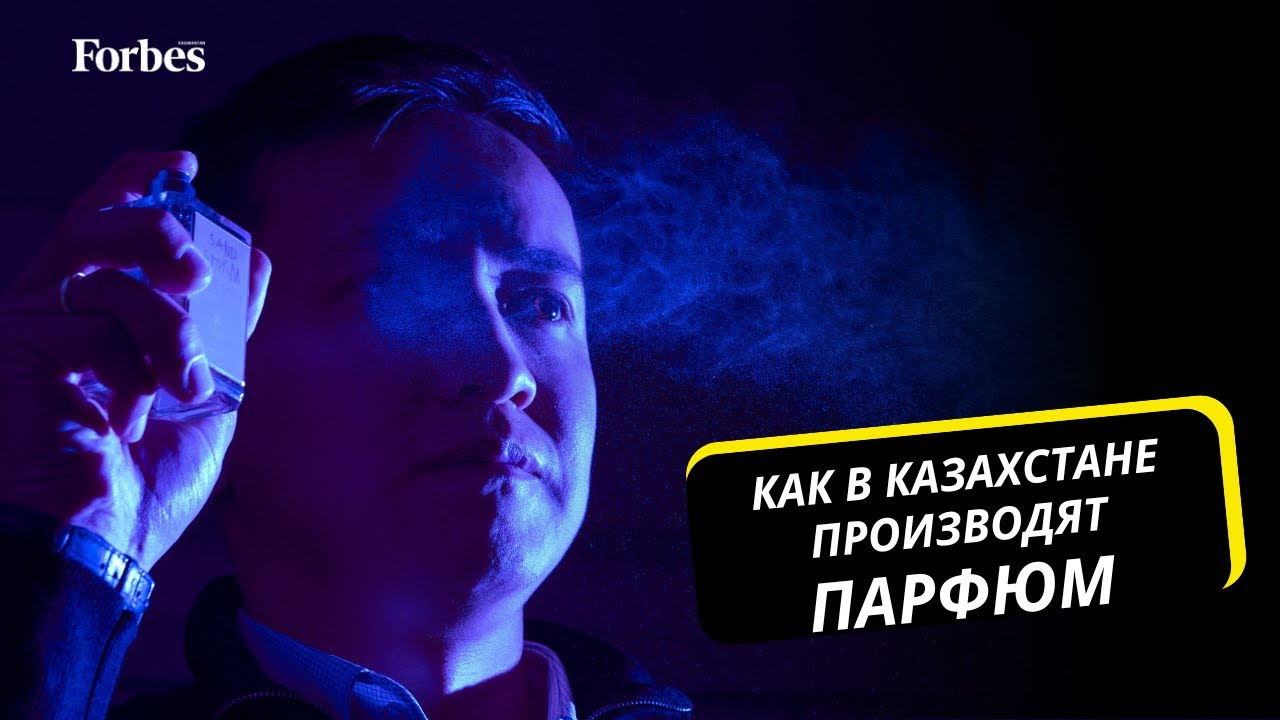 Почему китайцам нравится запах казахстанского Parfum De Vie?