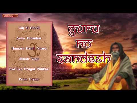 ALBUM: "Guru No Sandesh" | GUJARATI Devotional Songs | Suresh Parmar | Guruji Bhakti Geet