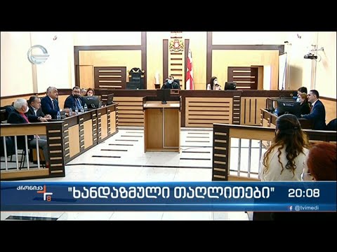 ქრონიკა 20:00 საათზე - 12 იანვარი, 2022 წელი