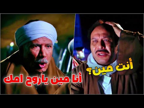 اللورد دخل من بين 100 راجل وأخد الصعيدي وفوقه من فقدان الذاكرة مشهد
