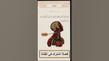 مرحبًا بكم في قناة نور القرآن 114  دائماً وابداً الحمد الله  اسلام صبحي قران كريم  راحة نفسية تلاوي