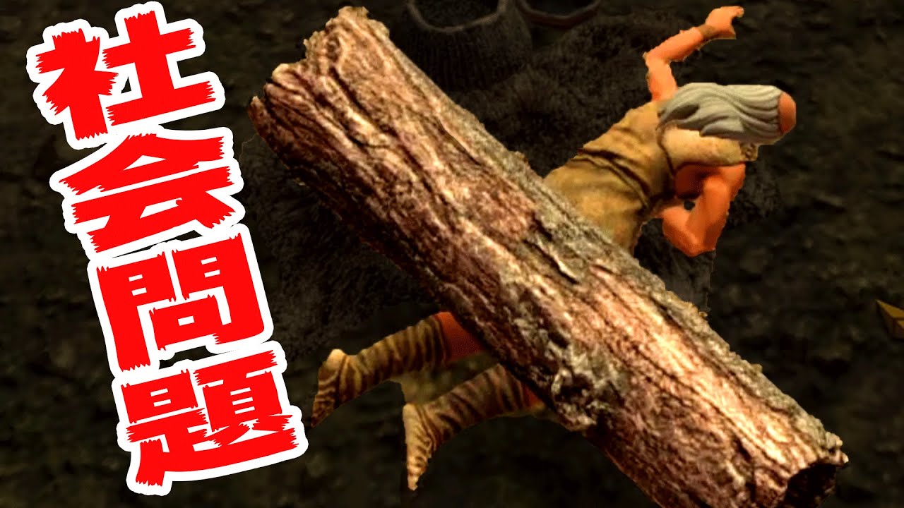 原始人なのに少子高齢化で村人が死に続ける問題の村 『 Dawn of Man