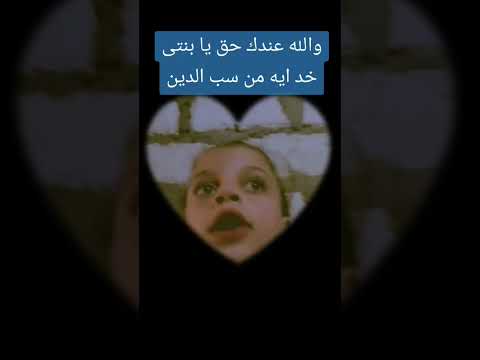 محدش يسب الدين