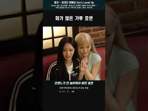 화가 많은 갸루 <strong>효연</strong>  #<strong>효연</strong> #리센느