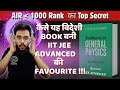 क्या सच में JEE ADVANCED के सवाल IRODOV से आते हैं ❓| Best STRATEGY TO SOLVE IRODOV BY IITian |