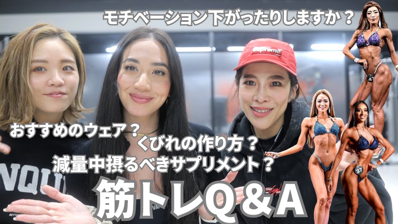 【質問コーナー】筋トレやダイエットについての質問に回答します！